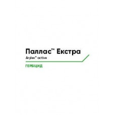 Гербіцид Паллас Екстра